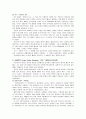 고전음악의 이해 20페이지