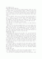 고전음악의 이해 21페이지