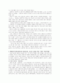 고전음악의 이해 22페이지
