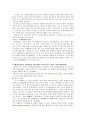 고전음악의 이해 28페이지
