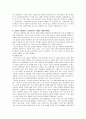 고전음악의 이해 30페이지