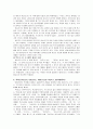 고전음악의 이해 34페이지