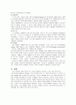 고전음악의 이해 35페이지