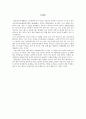 공공공사 입낙찰제도 5페이지