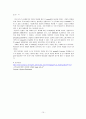 고분자 재료 설계 보고서 Part Ⅰ  10페이지