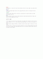 광고론  조별 과제 - 제일 기획 2페이지