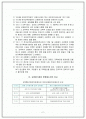 나라별 교원평가제도 비교 2페이지