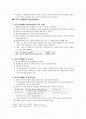 교육철학 - 교육사상가의 교육관, 교육현실에 주는 의미 2페이지