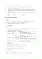 교육철학 - 교육사상가의 교육관, 교육현실에 주는 의미 3페이지