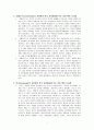 교육철학 - 교육사상가의 교육관, 교육현실에 주는 의미 7페이지