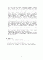 교육철학 - 교육사상가의 교육관, 교육현실에 주는 의미 9페이지
