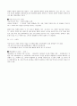 근대화학의 발달 5페이지