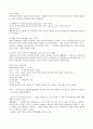 근대화학의 발달 6페이지
