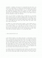 글쓰기레포트 '야만인을 기다리며' 2페이지