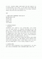 금산분리 완화정책에 관한 조사 2페이지