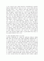 금산분리 완화정책에 관한 조사 10페이지