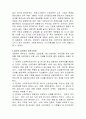 금산분리 완화정책에 관한 조사 11페이지
