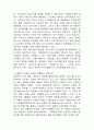 금산분리 완화정책에 관한 조사 12페이지