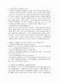 금산분리 완화정책에 관한 조사 15페이지