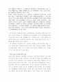 금산분리 완화정책에 관한 조사 25페이지