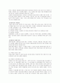 균열의 보수 보강 25페이지