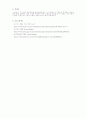 각 기업의 생산전략 - 하이닉스, 삼성전자, 동양제철화학 15페이지