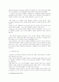 노트북 - netbook(넷북)의 전망 3페이지
