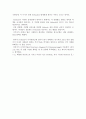 노트북 - netbook(넷북)의 전망 4페이지