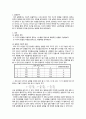 다구치 메소드 (Experiment design by using Taguchi's method) 2페이지