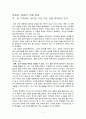 대학 영어수업 확대(MBC 100분 토론 : 2006년 10월 26일) - 대학에서 영어로 수업 하는 것을 확대해야 한다. 2페이지