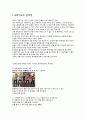 대중가요와 생활사 기말고사 -한국의 대중가요가 드러내고 있는 문제점 3페이지