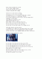 대중가요와 생활사 기말고사 -한국의 대중가요가 드러내고 있는 문제점 4페이지