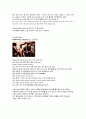 대중가요와 생활사 기말고사 -한국의 대중가요가 드러내고 있는 문제점 5페이지
