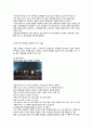 대중가요와 생활사 기말고사 -한국의 대중가요가 드러내고 있는 문제점 7페이지