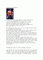 대중가요와 생활사 기말고사 -한국의 대중가요가 드러내고 있는 문제점 9페이지