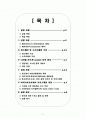 메카트로닉스 마이크로프로세서를 이용한 디지털 온도계 제작 - 선행과정, 소프트웨어 구성, 동작 원리, 설계과정, 2페이지