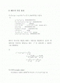 제1장 복소수 (Complex number) 정리 2페이지