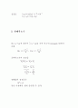 제1장 복소수 (Complex number) 정리 4페이지