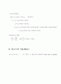 제1장 복소수 (Complex number) 정리 7페이지
