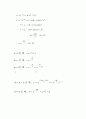 제1장 복소수 (Complex number) 정리 8페이지