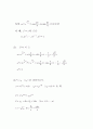제1장 복소수 (Complex number) 정리 9페이지
