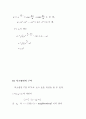 제1장 복소수 (Complex number) 정리 10페이지
