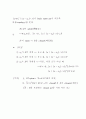 제1장 복소수 (Complex number) 정리 11페이지