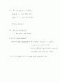 제1장 복소수 (Complex number) 정리 12페이지