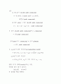 제1장 복소수 (Complex number) 정리 13페이지