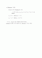 제1장 복소수 (Complex number) 정리 14페이지