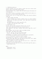 분만 직후의 신생아 간호 4페이지
