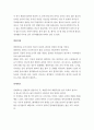 불교의 삼대(三大)원리 삼법인 2페이지