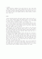 사형제도 존폐에관한 고찰 - 사형제도는 존속되어야 하는가. 3페이지