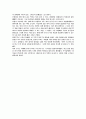 사랑의 기술 - 내용 요약 줄거리 3페이지